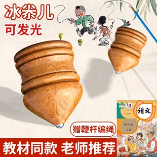 陀螺儿童抽玩具学生专用实木老式冰嘎冰尜儿成人健身带鞭子杆鞭绳