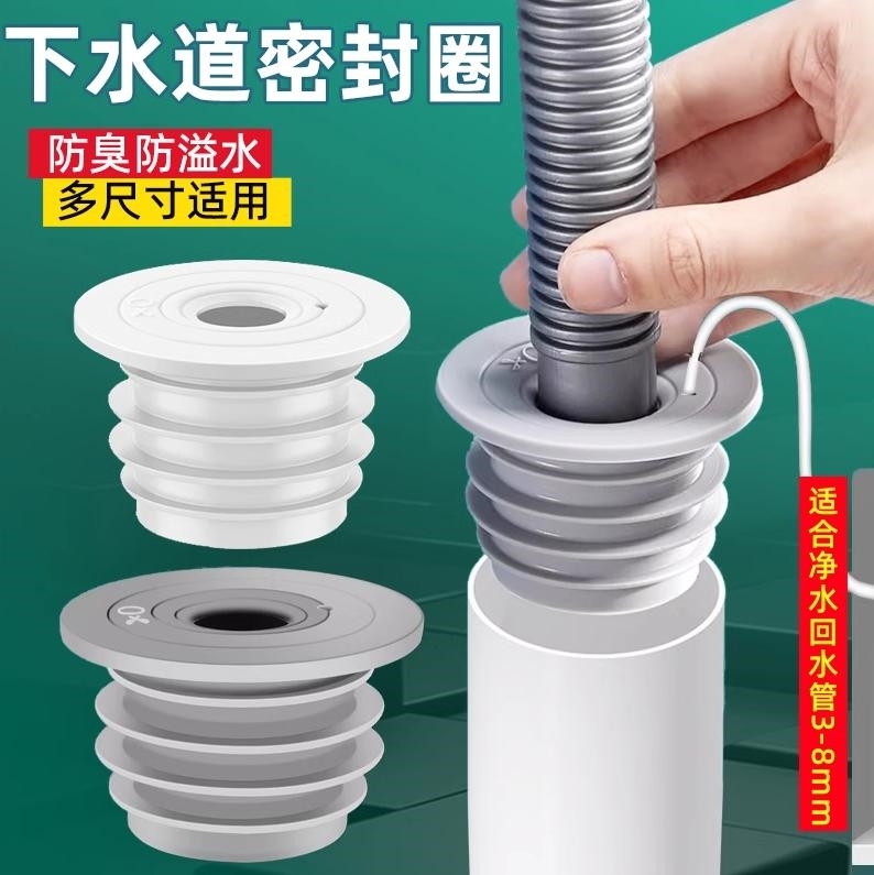 下水管防臭密封圈硅胶厨房洗衣机排水管密封塞下水道堵口器防返臭