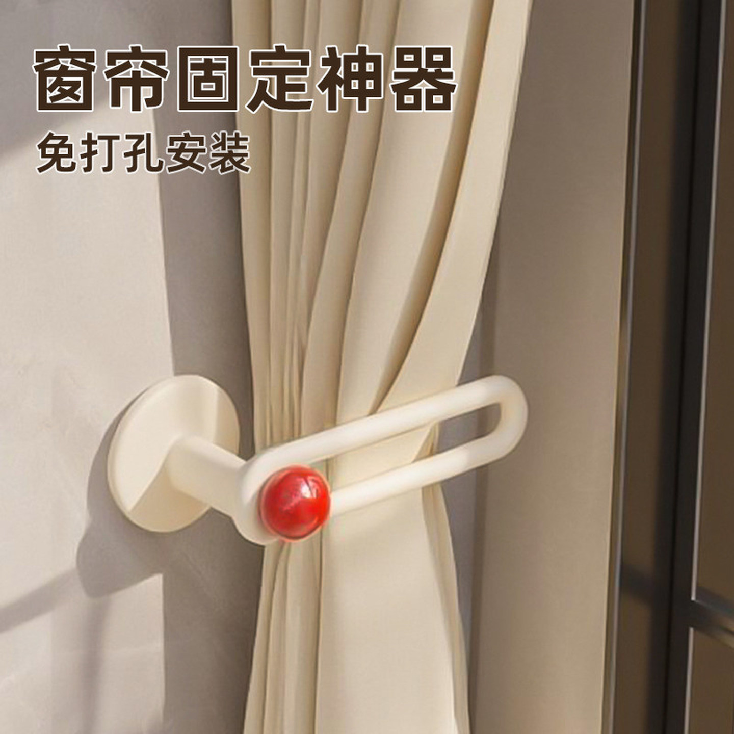 窗帘固定器阳台免打孔浴帘挂钩捆绑带墙勾门帘收纳收拢卡扣夹神器