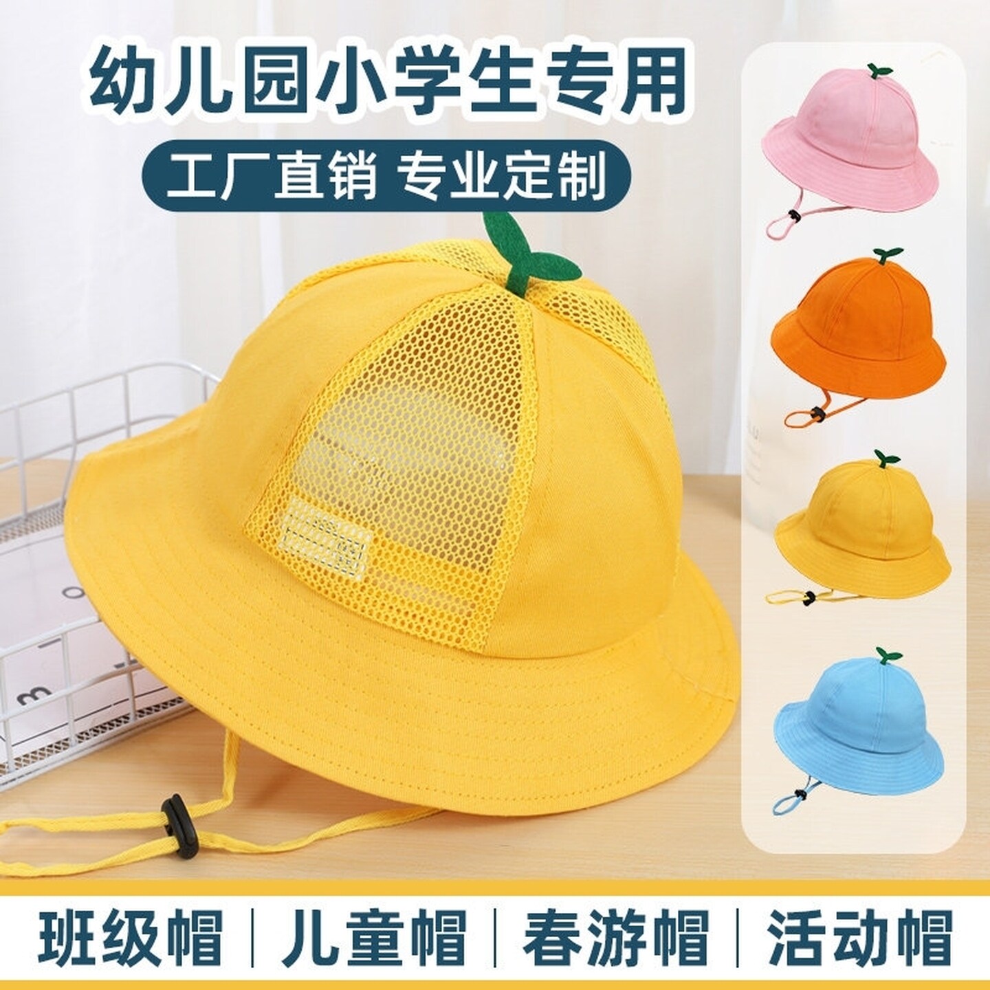 幼儿园帽子儿童户外学生小黄色帽春游渔夫帽夏季遮阳防晒帽中大童