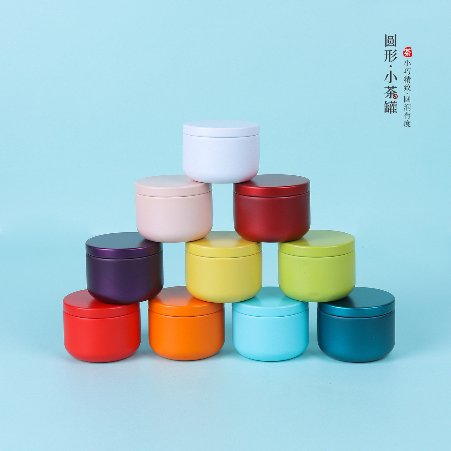 简约迷你随身金属茶叶罐小号旅行密封小茶罐铁盒便携式通用茶叶盒