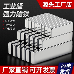 高强度磁铁贴片吸铁石超强吸力磁吸贴片长条形固定器钕铁硼强磁铁