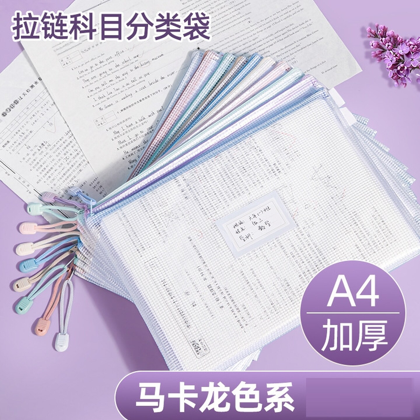 科目分类袋书袋透明文件收纳袋拉链袋塑料办公学生专用试卷收纳袋