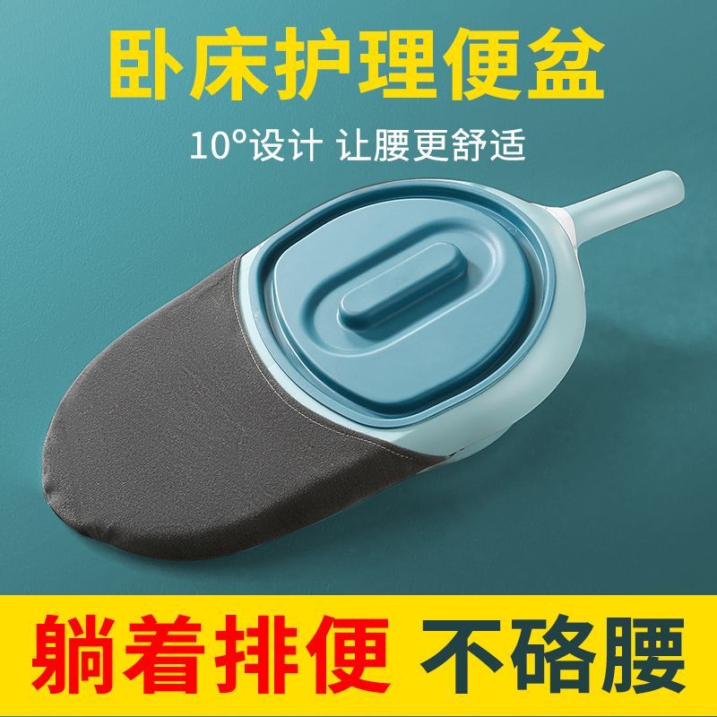 10°角便盆卧床瘫痪病人护理便盆尿盆接便器老人大便盆产妇术后女