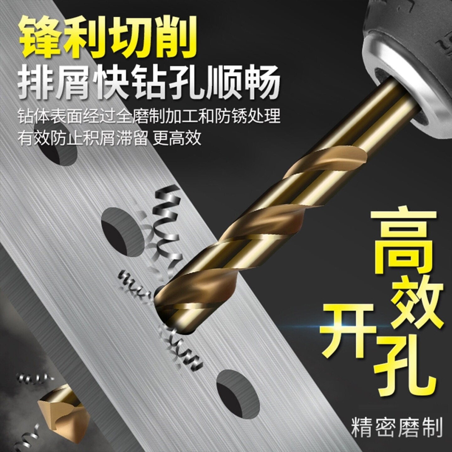 麻花钻头套装直柄高强度合金钻头大全不锈钢打孔专用手电钻开孔钻