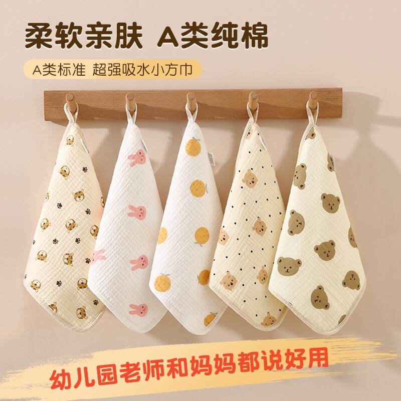 儿童洗脸毛巾婴儿纯棉纱布小方巾新生宝宝超软洗脚屁屁口水长款巾