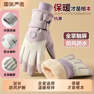 手套男秋冬季滑雪防水加绒加厚保暖防风防寒电动摩托车骑行手套女