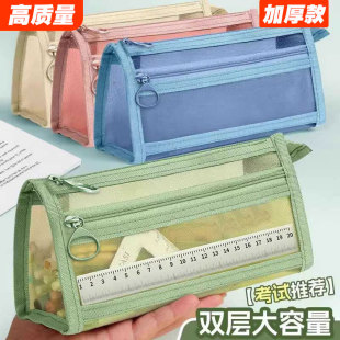 笔袋透明便携网纱学生考试专用文具袋儿童铅笔袋双层大容量文具盒