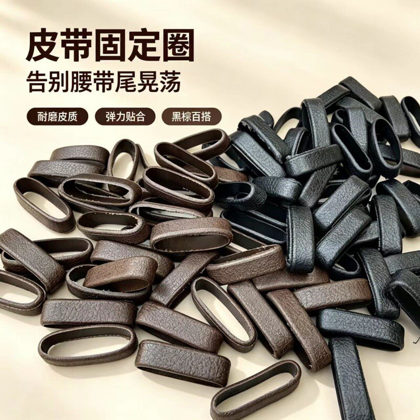 男生牛皮腰带裤腰带连接皮带尾部固定圈环配件皮套放钥匙扣小皮圈