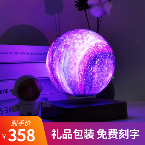 3D打印仿真月球|磁悬浮悬空|精美礼物|