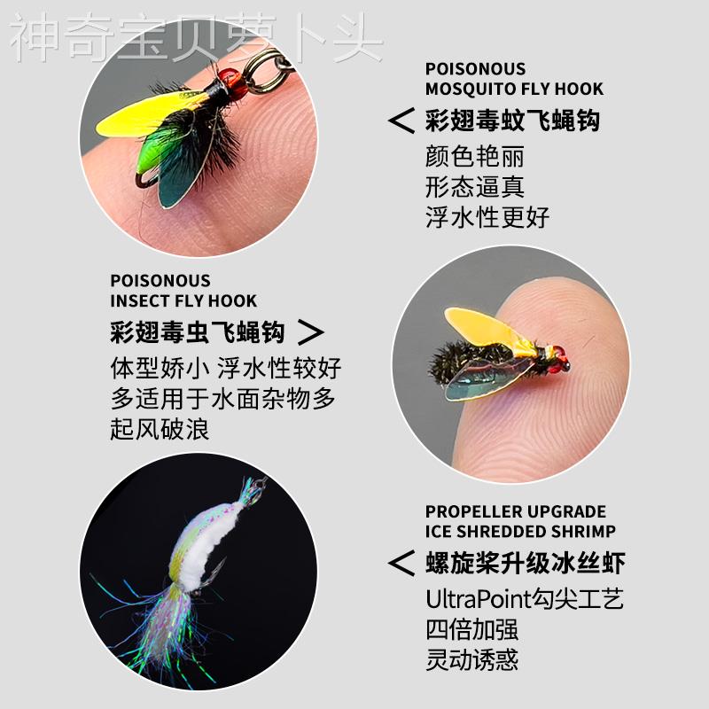 白路亚陨石旋转瓜亮P14-X-YS子片钩微物假饵飞蝇钓组专用马钓口翘
