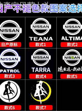 通用适用于131门8款-3改21款2-2款日产天籁迎宾2灯高清装车投影氛