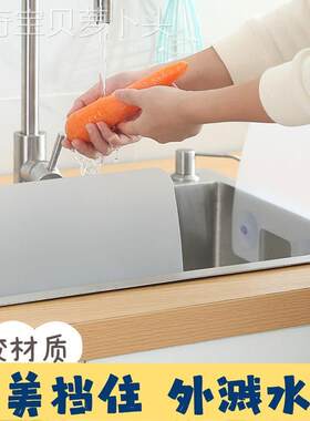 通用型家用槽挡板房洗碗洗菜边缘水池防溅板厨洗手盆台面水吸盘式