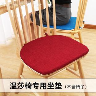 用棉麻座垫北欧实木子椅马蹄5523形家用椅 温莎椅坐餐椅垫通垫四季