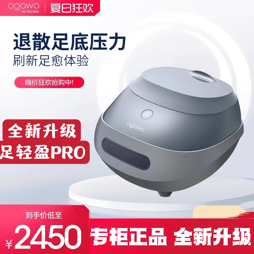奥佳华足疗机OG3168专柜新款足轻盈PRO升级版足底按摩器OGAWA正品