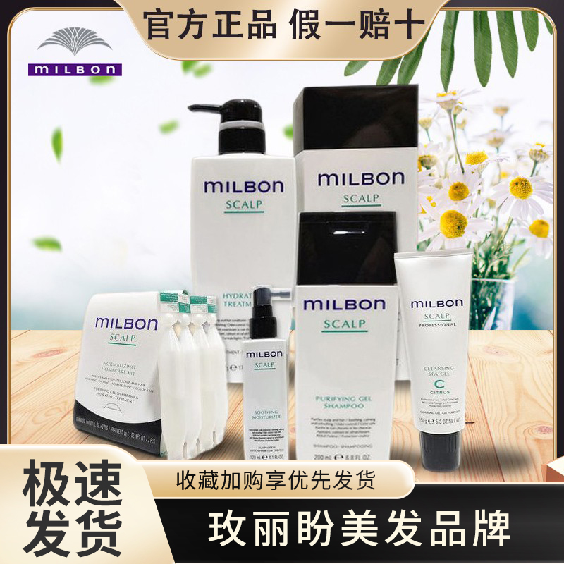 玫丽盼头皮护理洗发水护发素膜