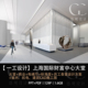 一工设计上海国际财富中心商业设计方案效果图PPT设计CAD施工图