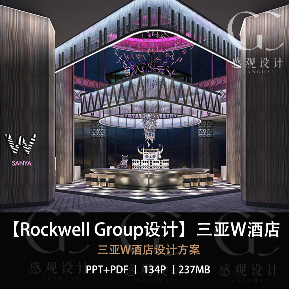 Rockwell Group设计三亚W酒店设计方案效果图PPT设计方案文本-封面