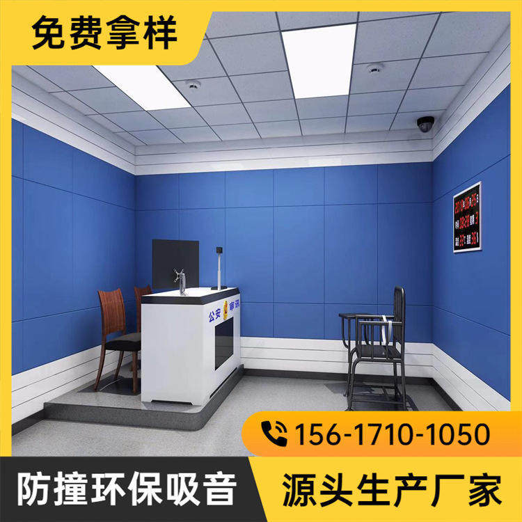 询问室防撞软包环保阻燃留置会议室墙板吸音隔音棉墙面谈话室软包