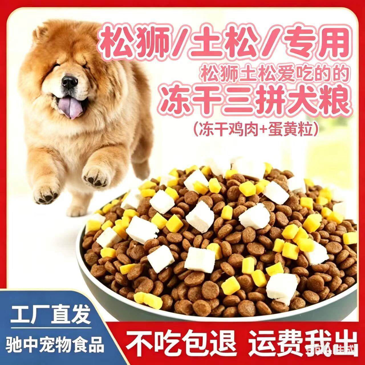 松狮专用狗粮40斤成犬幼犬大包装通用型大型犬10斤便宜二月满月后