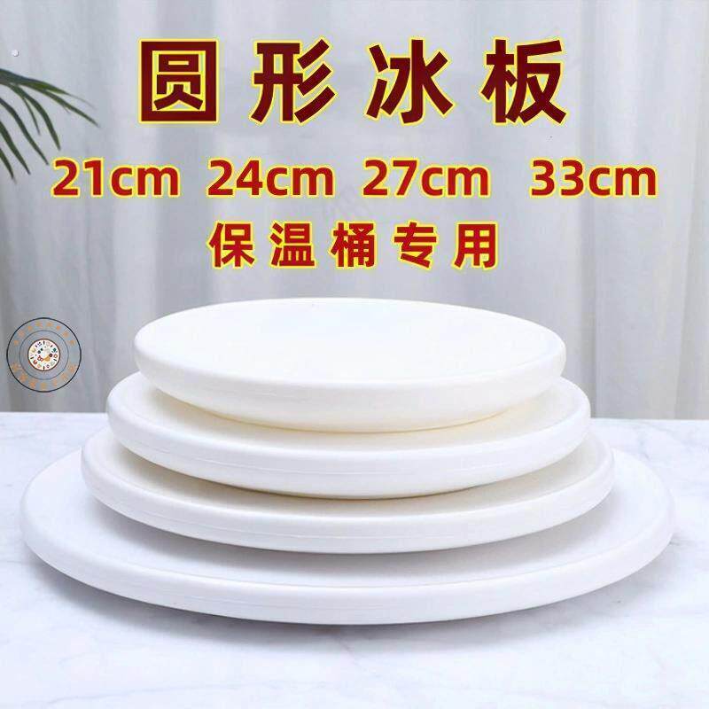 圆形冰板摆摊专用制冷可反覆循环使用注水冰盒商用保温桶降温冰盘