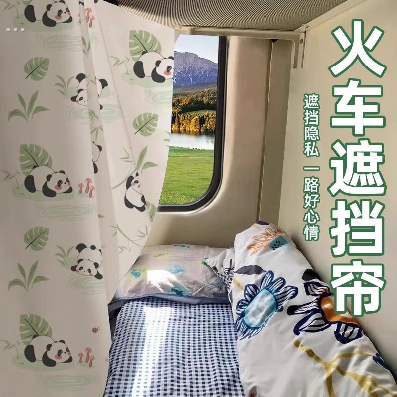 一次性火车卧铺遮挡加厚床帘上铺隐私挡帘上下铺硬卧软卧围帘窗帘