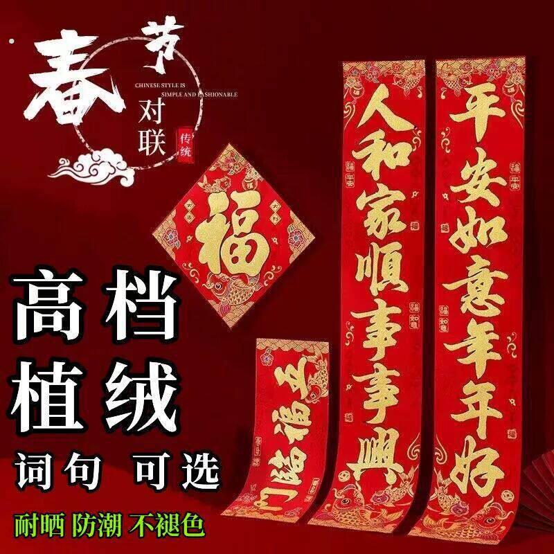 过年马年门联植绒黑字对联对联大全2026年门贴农村高档家用大门贴