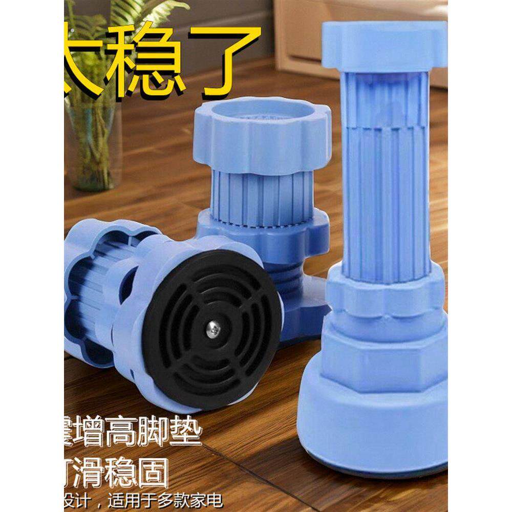 通用型洗衣机支架可调节脚垫防滑防震滚筒波轮垫高底座冰箱脚架