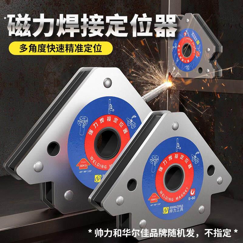 强磁铁固定器多角度电焊磁性辅助工具直角三角支架磁力焊接定位器