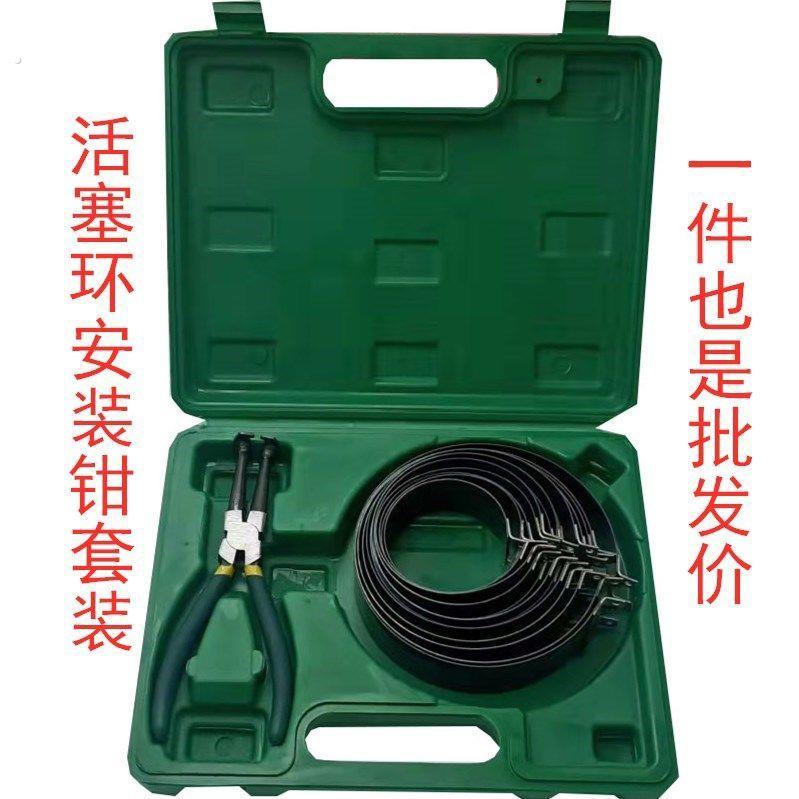 加厚活塞环安装工具装汽车发动机柴油机压缩器自动活塞拆装钳工具