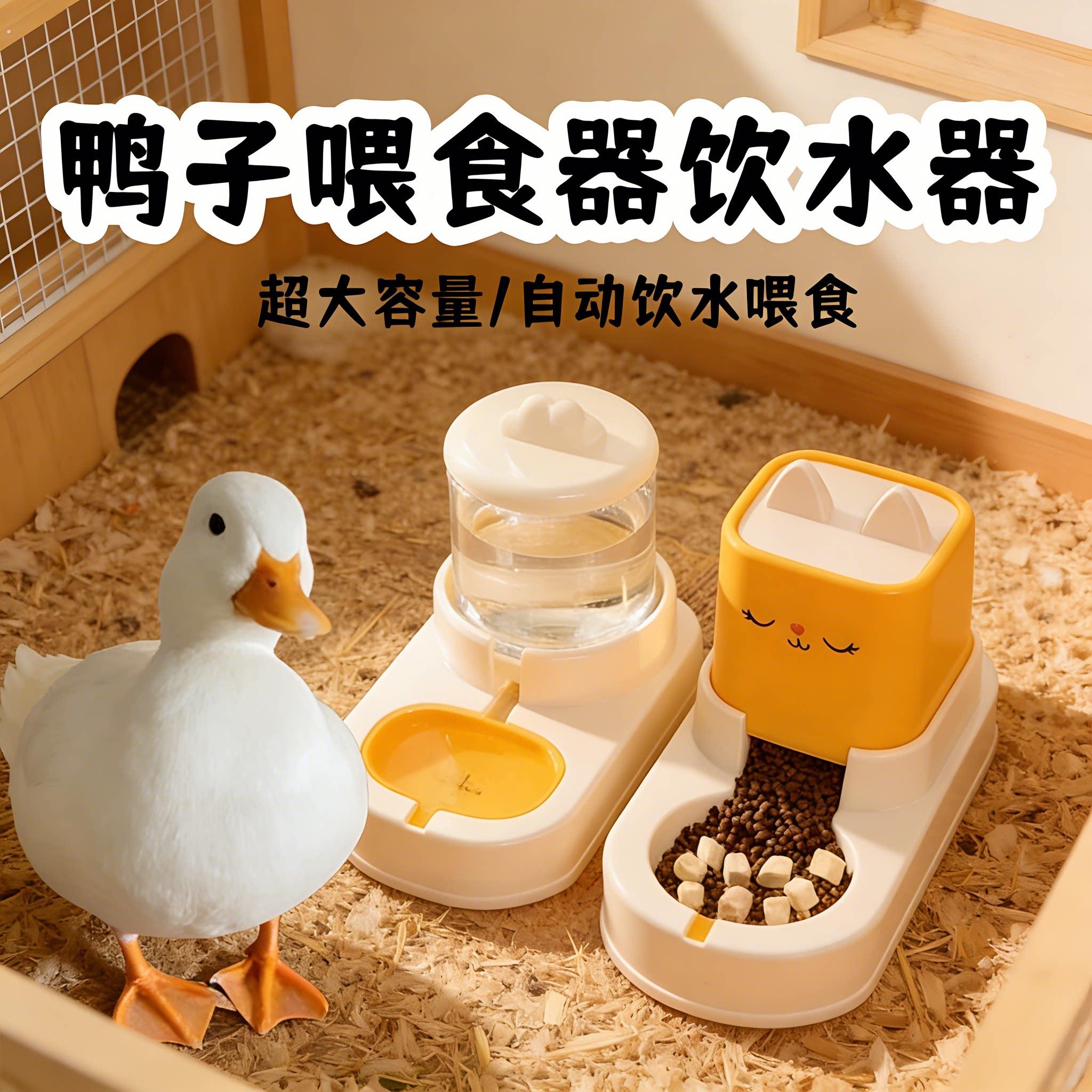 鸭子喂食器饮水器自动柯尔鸭神器大容量食盆喂养食槽水槽一体用品