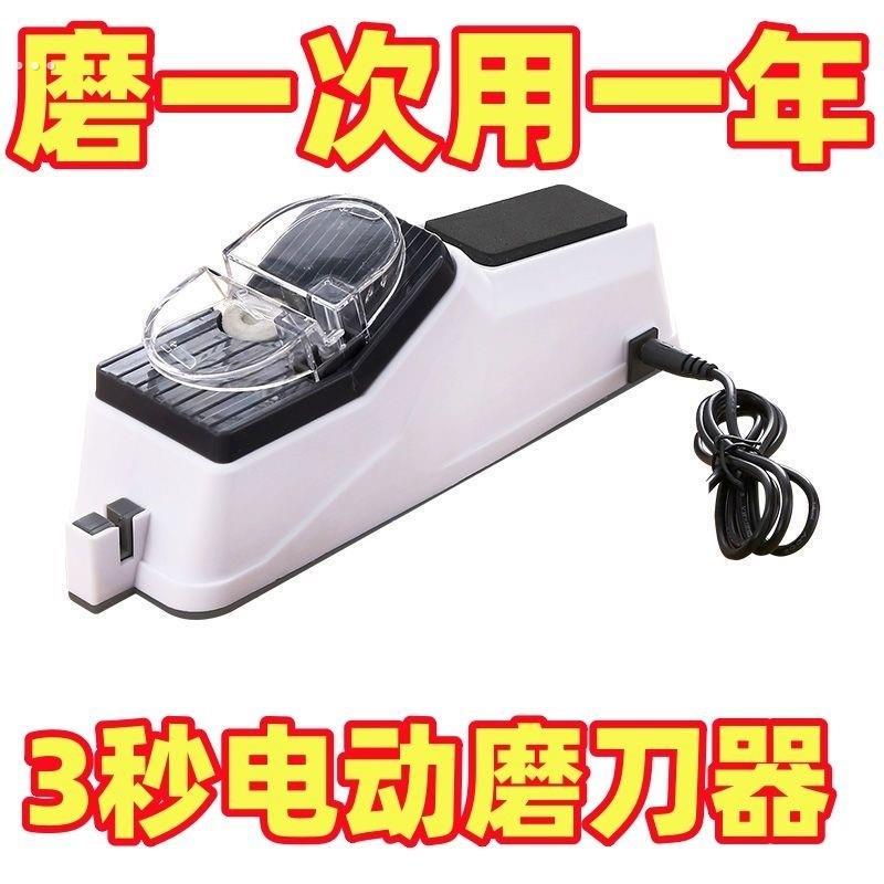 【活动中】电动磨刀器全自动磨刀神器磨刀机多功能磨刀石菜刀家用