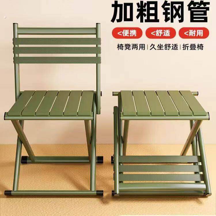 加厚加粗靠背马扎椅子折叠凳户外可携式折叠椅小板凳露营烧烤椅子