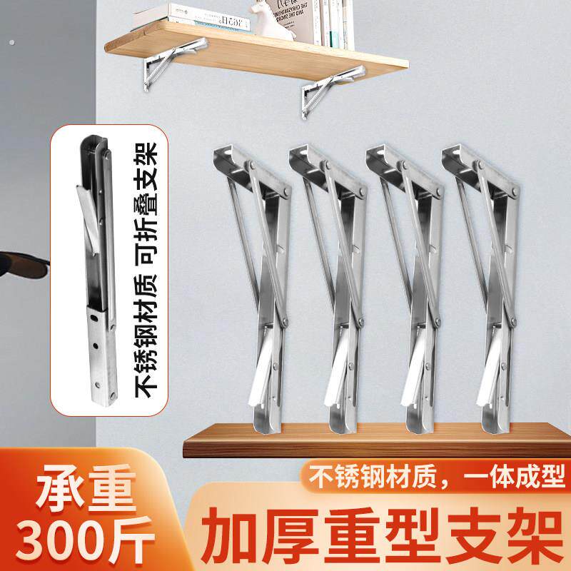 折叠三角支架厨房支撑架不锈钢三脚架墙壁固定托架活动支架置物架