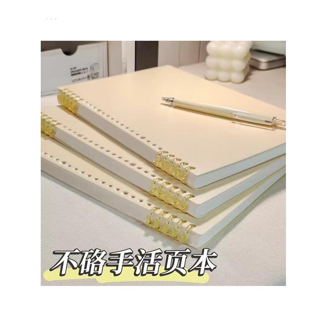 活页笔记本子可拆卸环扣a4活页本空白本方格空白纸内页无格无线b5