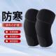 绑带护膝保暖骑车骑行电动摩托车护腿老寒男女粘扣防风寒加厚冬季