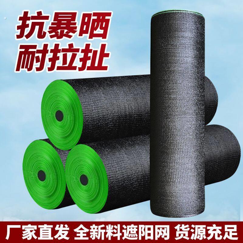 新款遮阳防晒网农用大棚遮阴网特厚室外养殖防晒降温网遮阳网