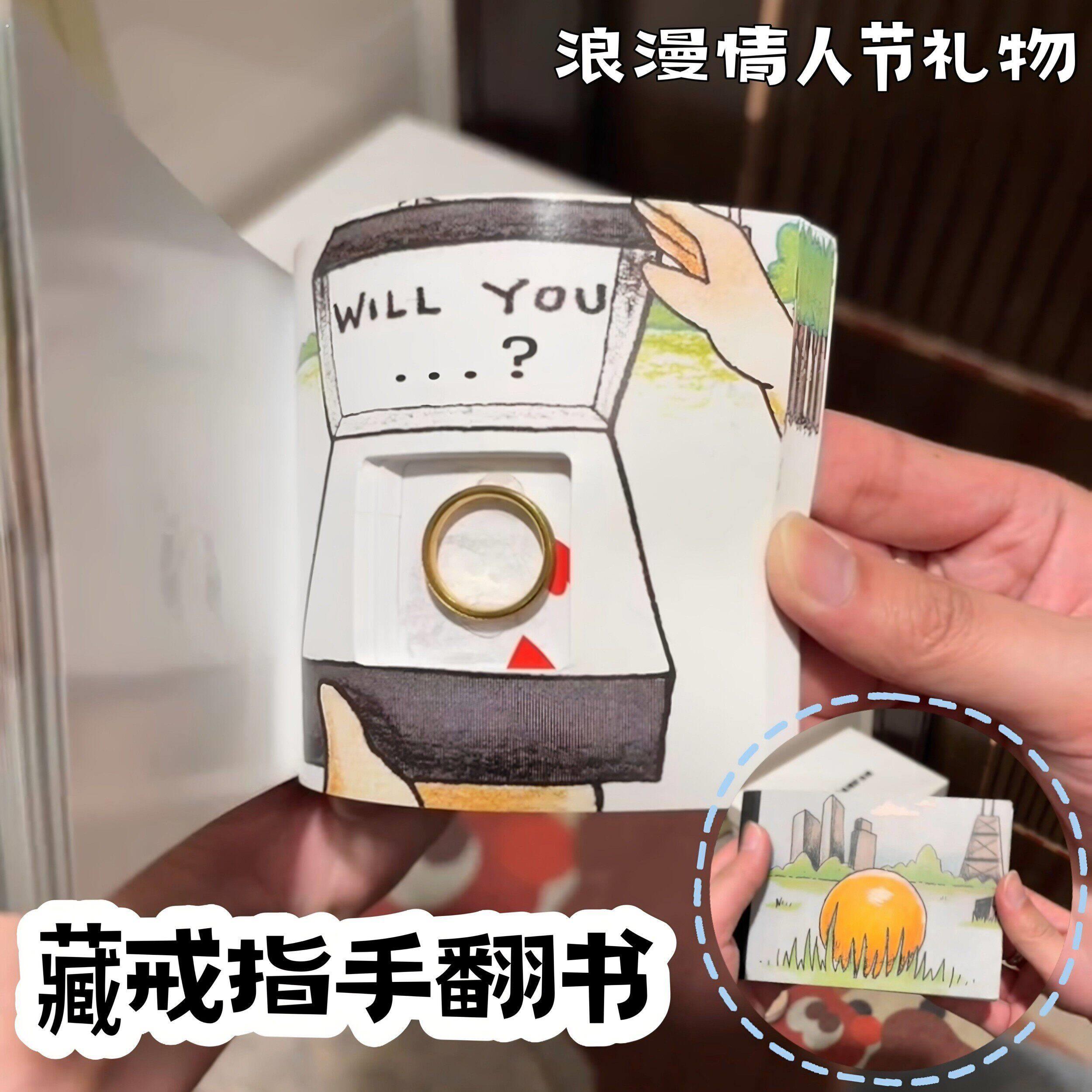 藏戒指手翻书小狗天灯动画书求婚表白神器创意520情人节小礼物