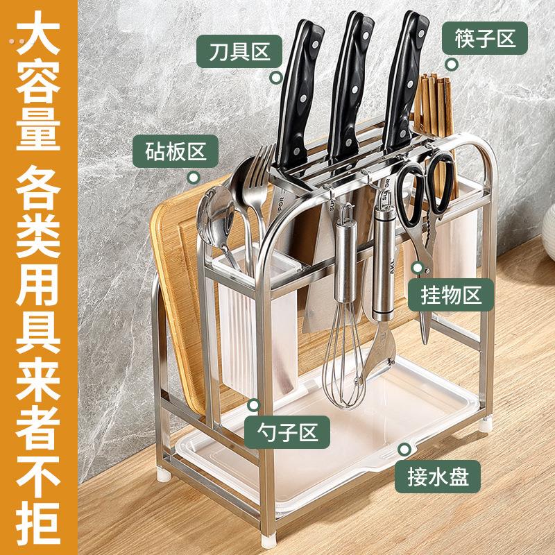 不锈钢刀架加厚厨房置物架放菜板菜刀架筷子笼一体刀具收纳架