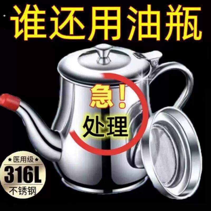 特厚油壶304不锈钢装油过滤储油罐倒油壶厨房用大容量餐厅油瓶