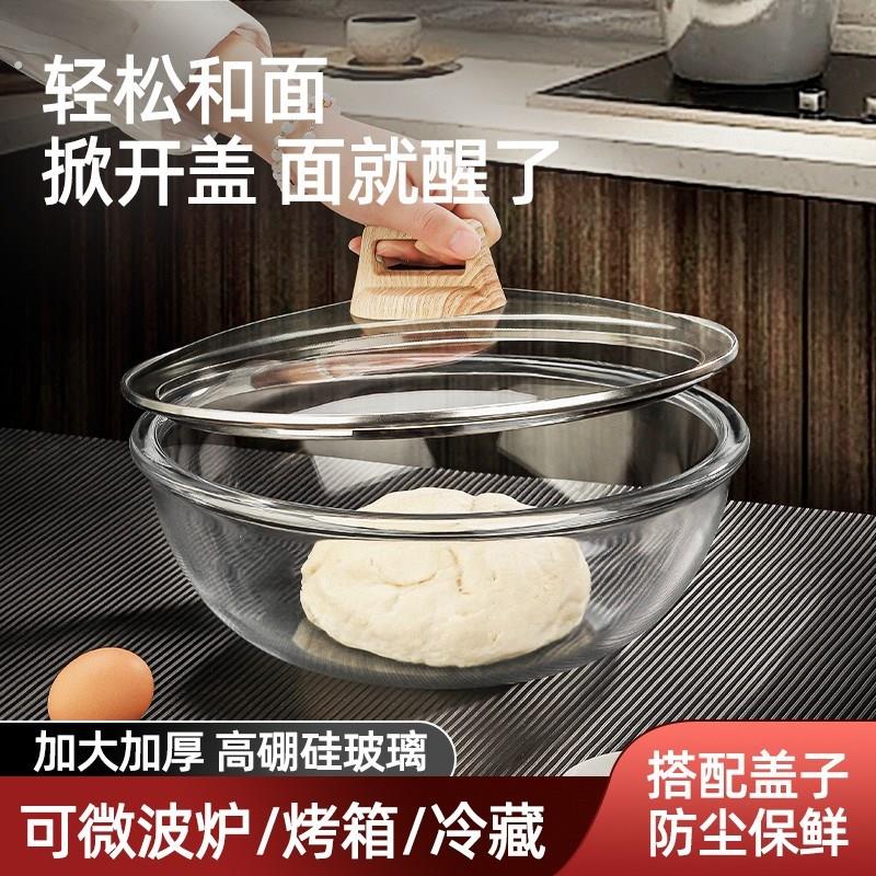 耐高温高级和面盆带盖玻璃盆家用加深发面盆揉面盆透明碗打蛋盆子