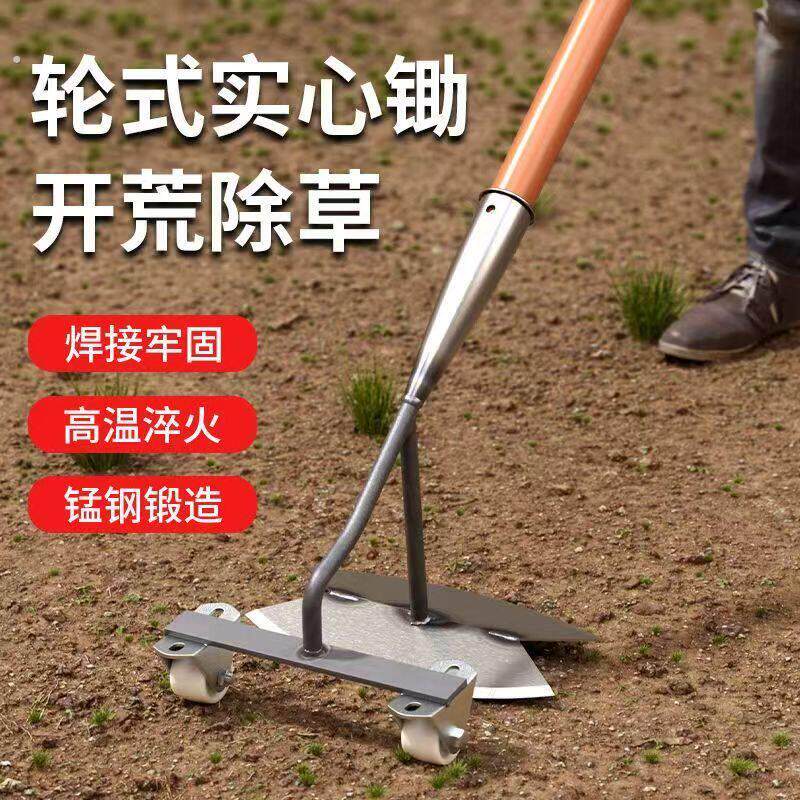 新款轮式除草神器双头空心锄头带轮搂草不留土铁耙子前后双