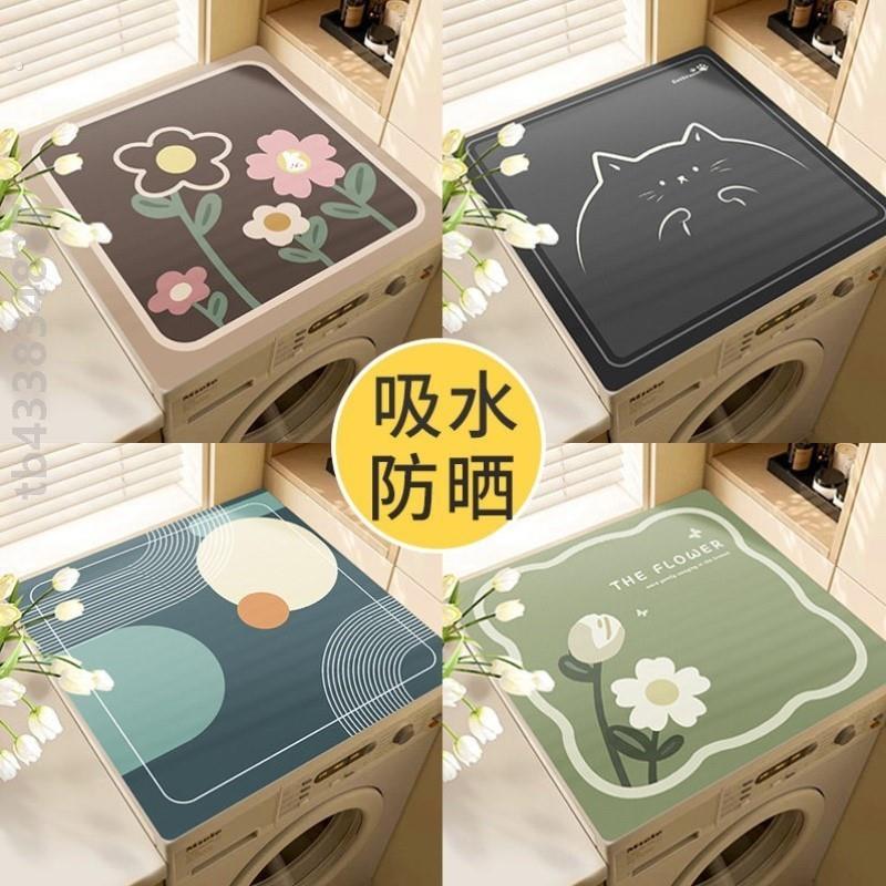 滚筒洗衣机专用盖布防尘罩盖垫家用冰箱盖巾硅藻泥吸水防滑防晒垫