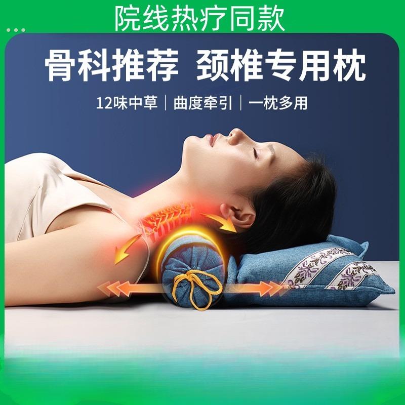 颈椎枕头护颈椎助睡眠睡觉专用艾草荞麦修覆决明子加热圆柱劲椎枕