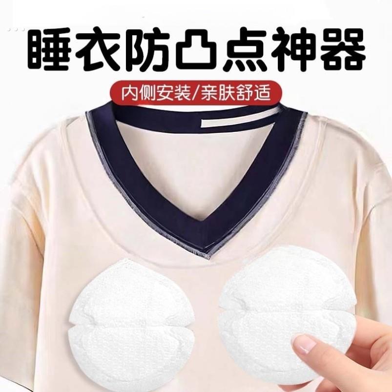 睡衣睡裙防凸点贴居家内衣背心吊带胸贴一次性女夏带胸垫乳贴夏季