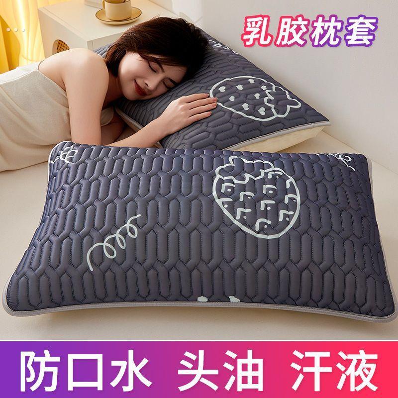 冰丝枕套一对装夏季乳胶枕头套凉爽枕芯套单只4874cm成人乳胶枕套