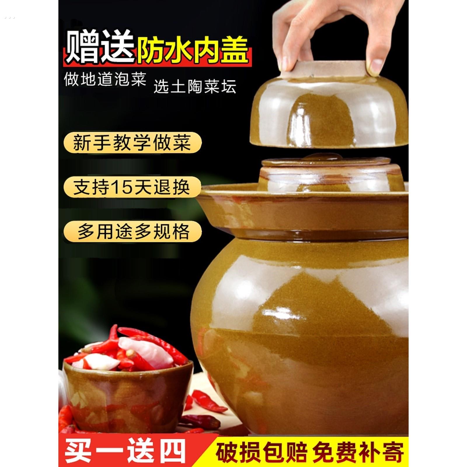 四川老式泡菜坛子土陶加厚酸菜腌菜坛子家用小号水密封陶瓷咸菜罐