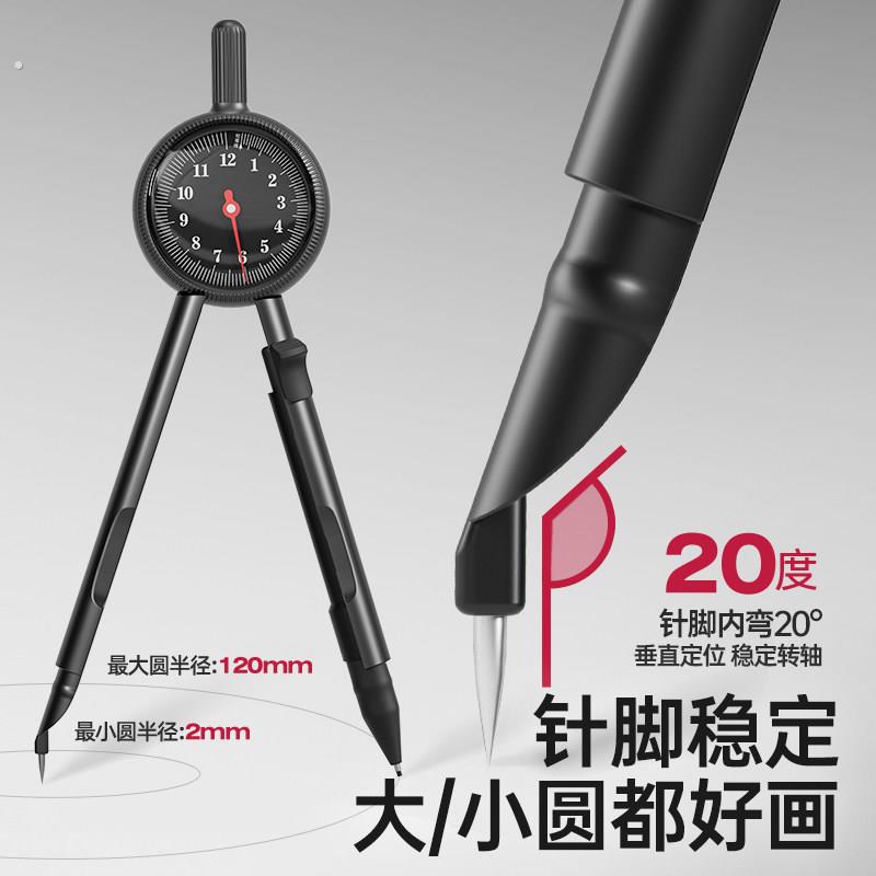 买送贴纸!悟生半径指针数显圆规无尺快速画圆初中考试专用精准