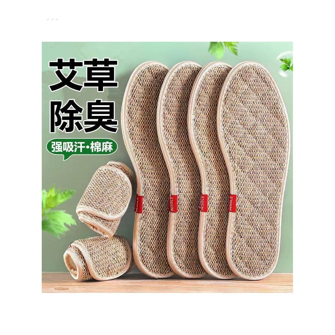艾草棉麻防臭鞋垫男女亚麻透气吸汗防滑运动加厚舒适硬底鞋垫夏季