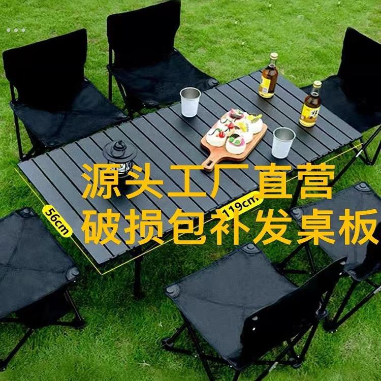 一桌四椅户外可折叠便携式露营桌子野餐装备超轻烧烤碳钢桌椅套装
